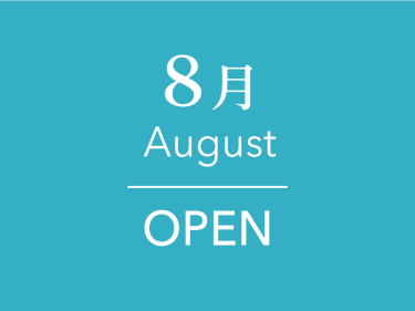 8月の営業日