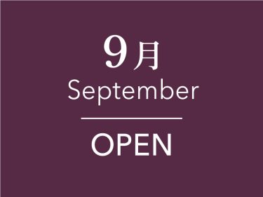 9月の営業日 | メニュー表